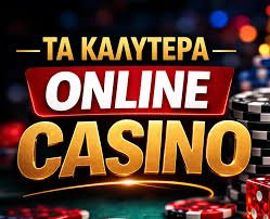 Τα Ξένα Καζίνο χωρίς Ταυτοποίηση Ένας Οδηγός για Εύκολα και Ασφαλή Παιχνίδια Τα Ξένα Καζίνο χωρίς Ταυτοποίηση Ένας Οδηγός για Εύκολα και Ασφαλή Παιχνίδια
